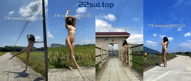 炸裂！出道即巅峰，新手露出界天花板苗条女神tomm毫无底线农家院景区专卖店露出完结，协同闺蜜下乡裸体采风 [447P/37V/5.89GB]