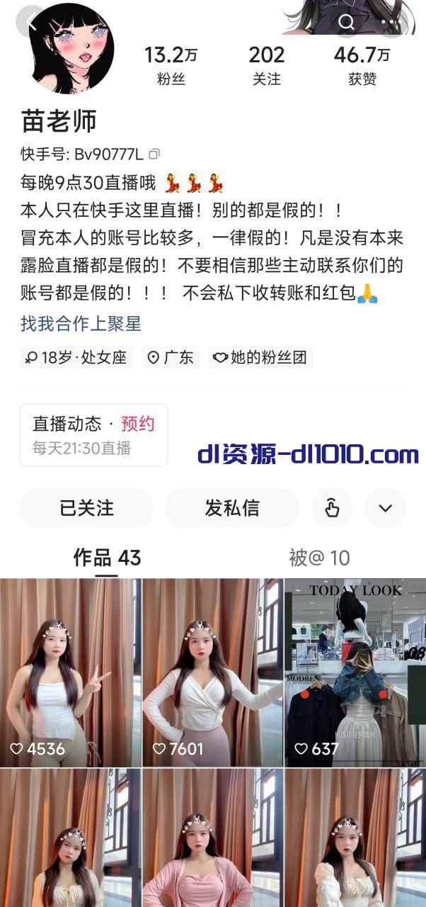 【快手】温柔苗/苗老师——-早期对镜头口交经典场面重现21V