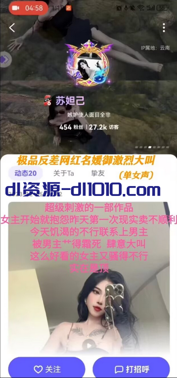 ❤磕炮录音录屏❤某软件网红开小号偷情极品反差名媛淫叫