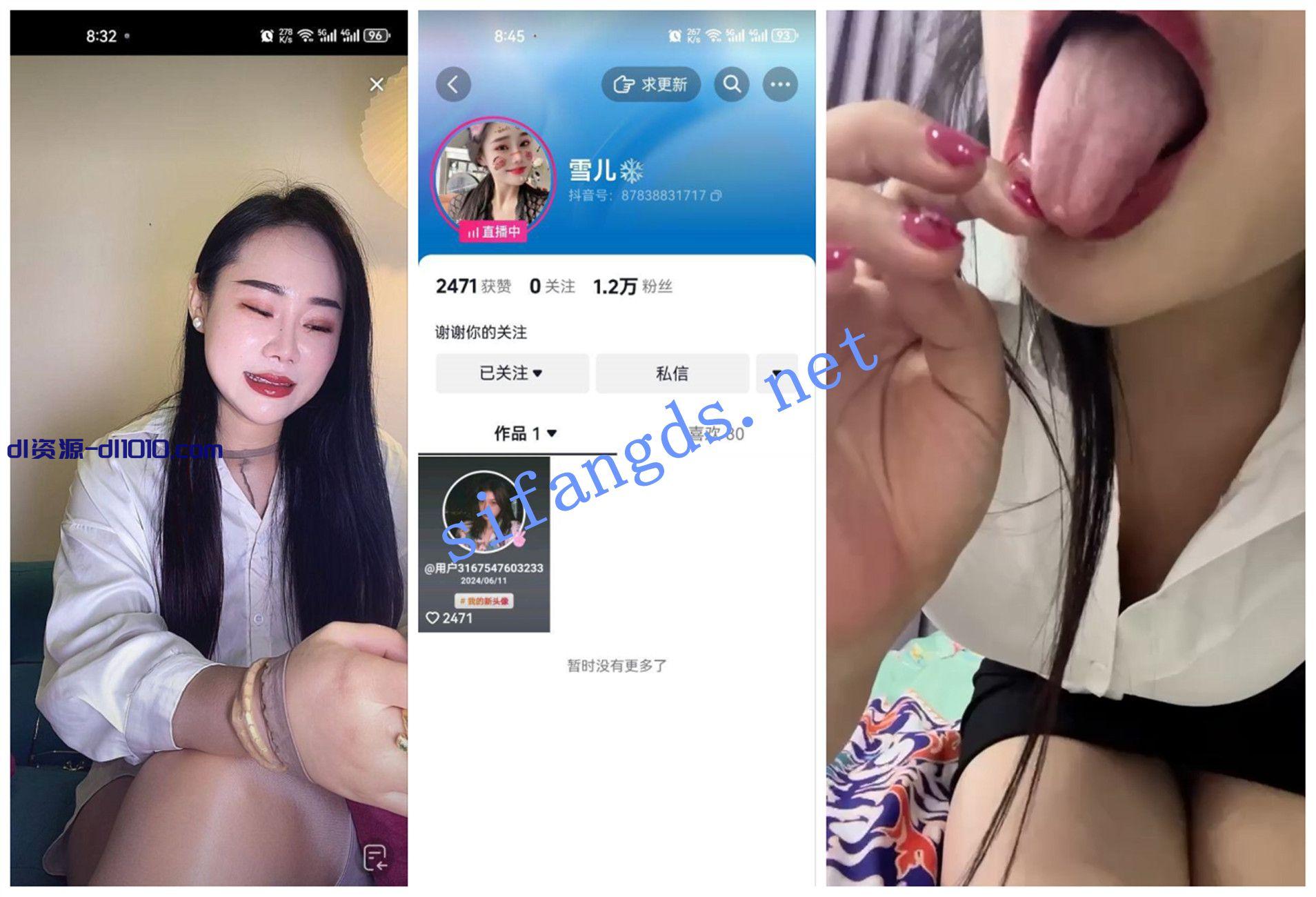 【抖音福利】丝袜熟女【雪儿/小小】肉丝自慰骚穴特写