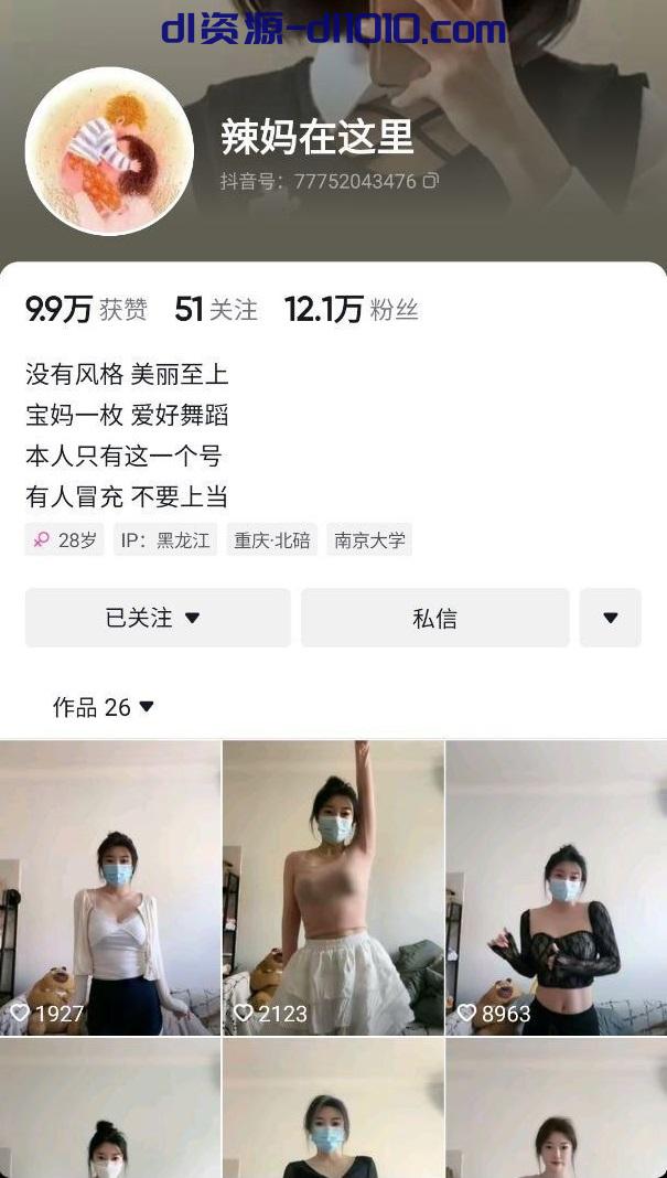 【快手】娇妻（原抖音辣妈）–超长定制福利10V，大力插出xue
