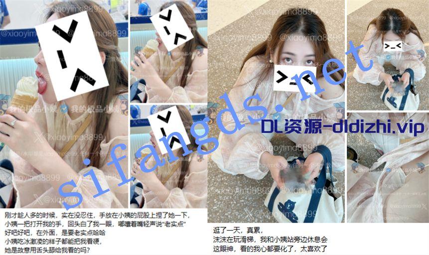 【重磅核弹】真实极品乱伦姨甥恋 喜欢我的小姨 6月最新 933MB-撸先生
