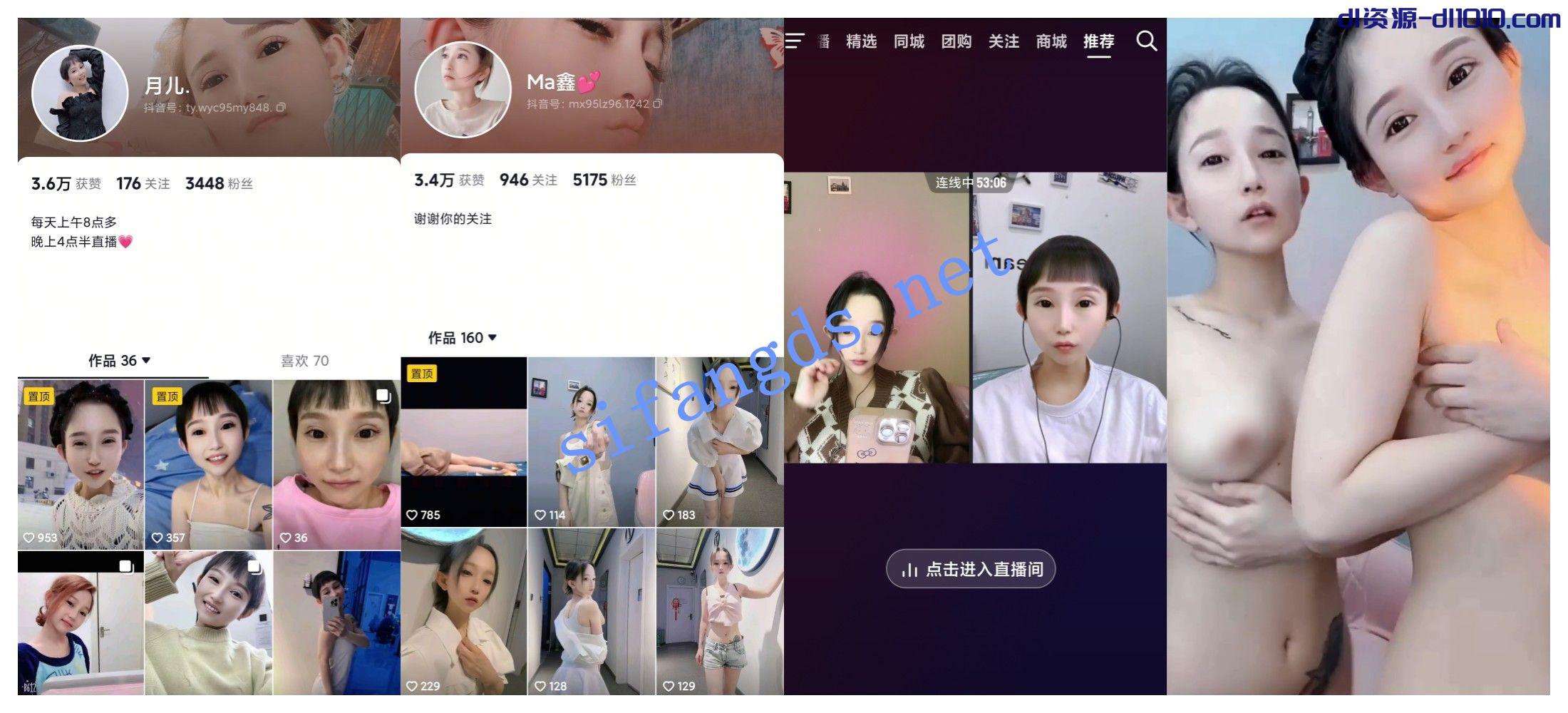抖音东北姐妹花 Ma鑫、月儿 精品福利 裸舞自慰喷水啪啪起飞