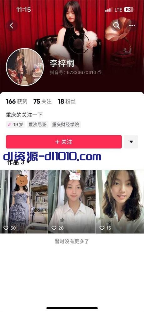 ❣️推荐❣️抖音19岁重庆财经学院嫩妹【李梓桐】清纯学生妹露出旺仔小馒头4V 83.6MB