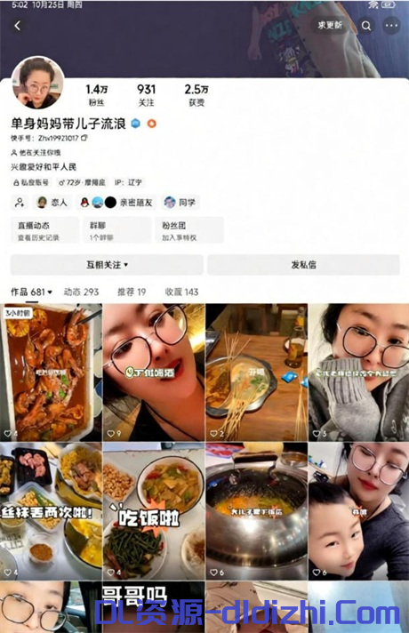 快手骚少妇【单身妈妈带着儿子流浪】下海掰逼赚钱养娃,跟大哥一对一自慰,看妈妈的逼打飞机包射12V 619.8MB-福利岛