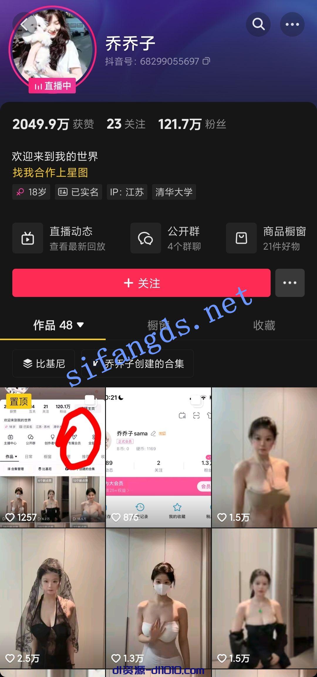 【抖音】乔乔子———-120W粉大奶女神，私拍+1500定制福利