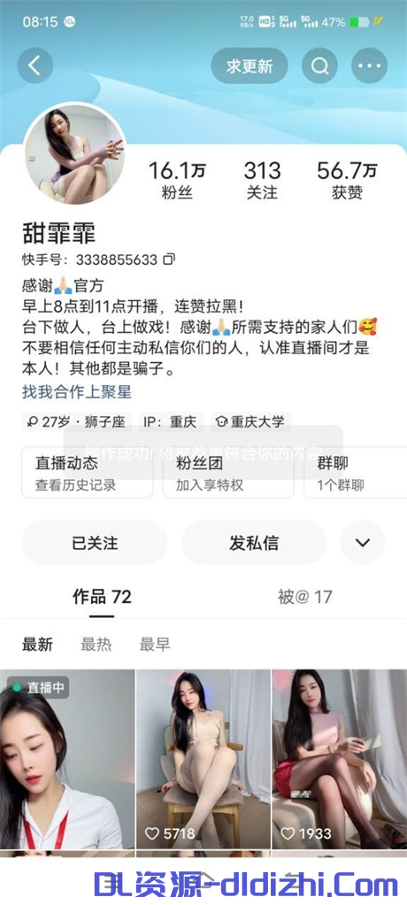 快手颜值嫩女【甜菲菲】好身材大长腿，裸舞诱惑，自摸高潮，淫语调教17V 576.5MB