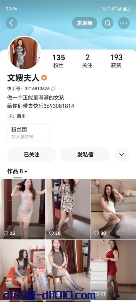 ❣️推荐❣️快手颜值骚少妇【文嫂夫人】黑丝假屌自慰，淫语调教，户外露出，户外自慰20V 2.16GB