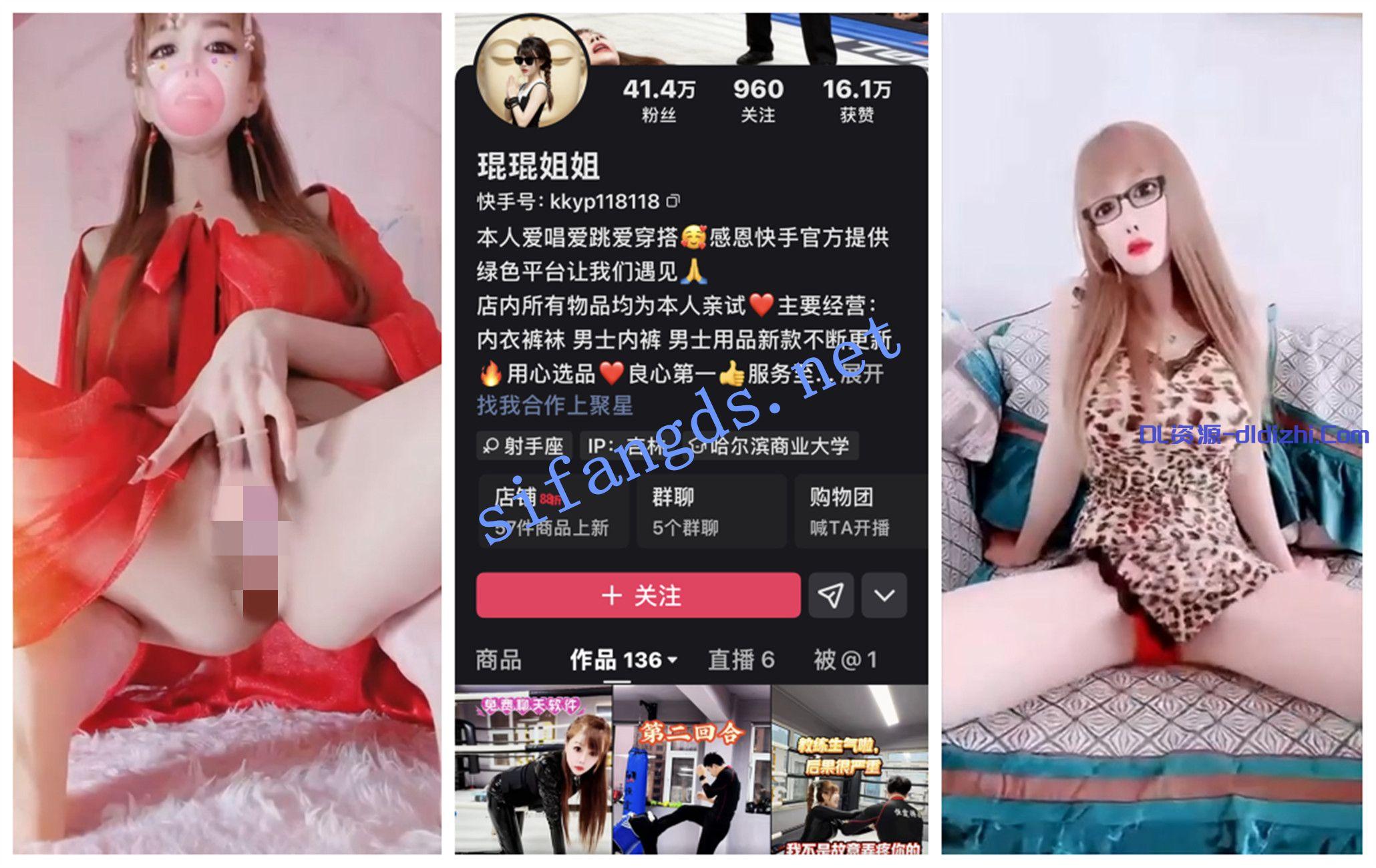 【快手福利】骨感苗条熟女【琨琨姐姐】自慰骚舞 191.9MB-福利岛