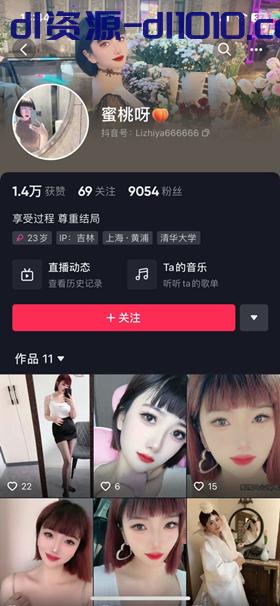 抖音小网红❤️蜜桃呀❤️无底线线下约啪，疑似男友自爆性爱视频泄愤 113.2MB