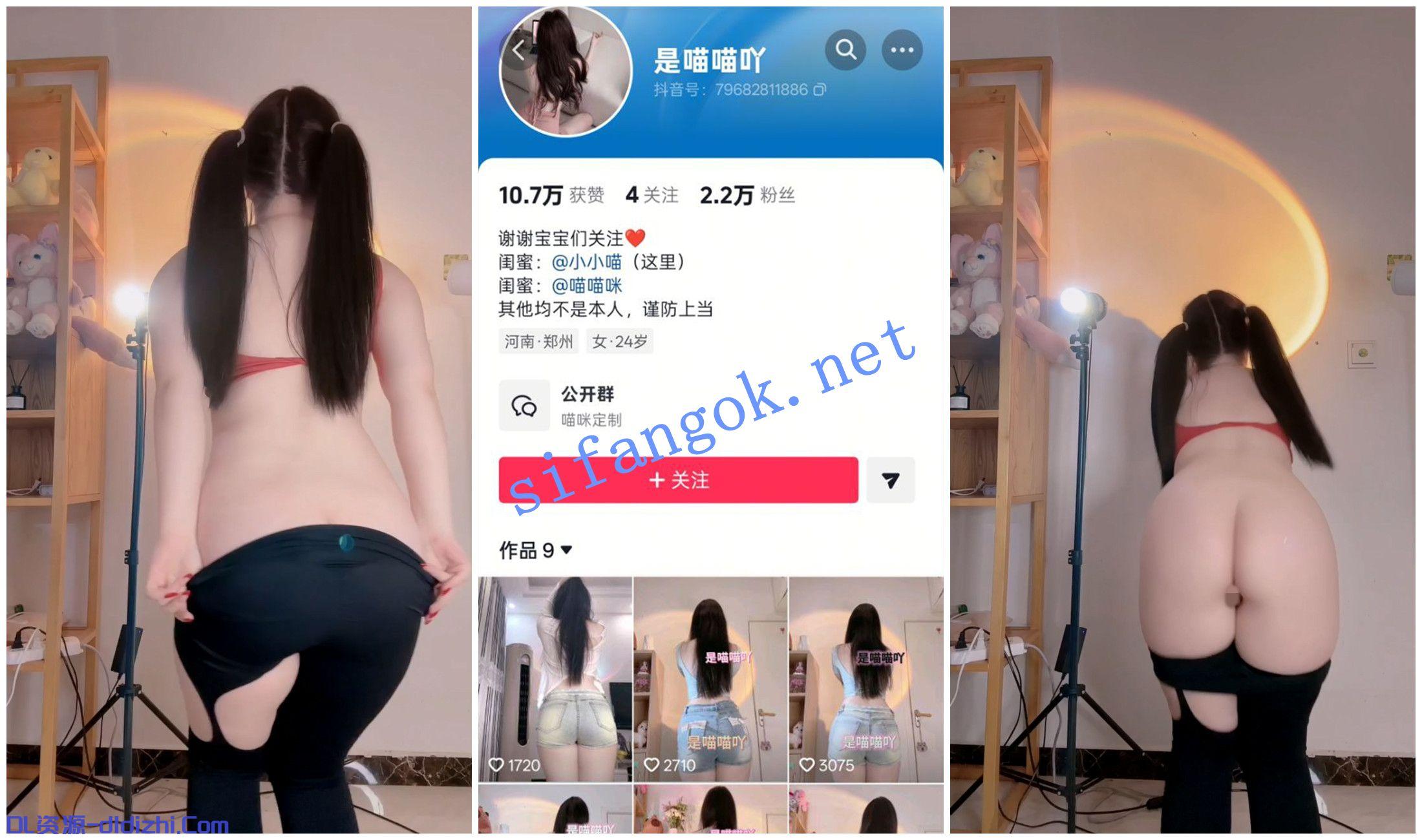 【抖音福利】肥臀妹子【是喵喵吖】晃动肥臀骚舞 284.2MB 预览图 2