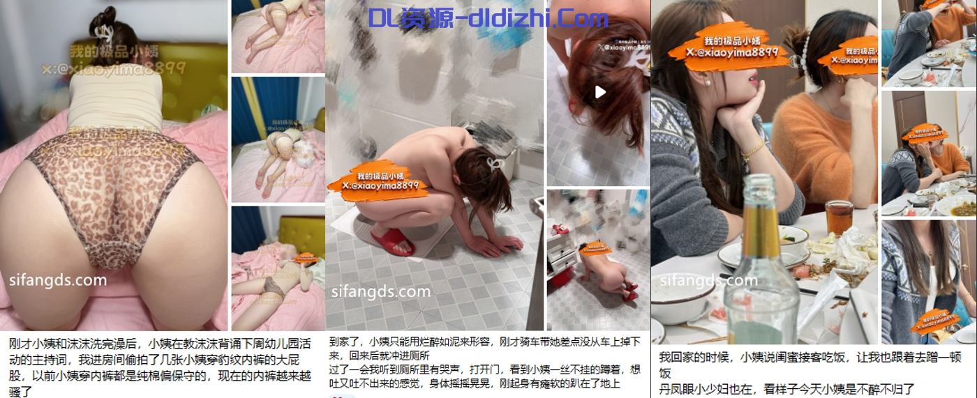 真实极品乱伦姨甥恋【我的极品小姨】最新12月SVIP福利，骚姨越来越会勾引我了(6V) 1.41GB 预览图 1