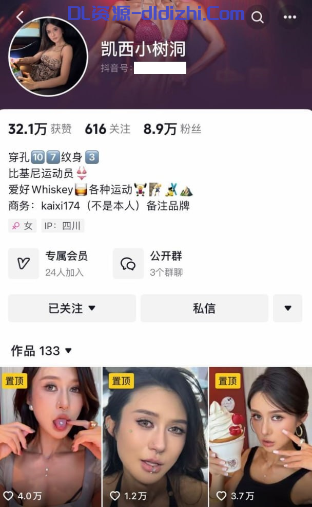 最新抖音泄密！比基尼运动员打孔反差婊【凯西小树洞】最新福利，脸穴同框插逼喷水吞精(8V) 325MB