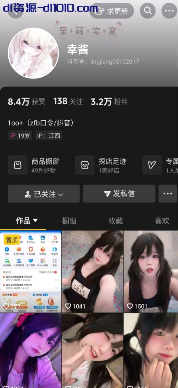 抖音小嫩妹 幸酱 泳池私拍大尺 掰开小粉穴给你展示 755.5MB
