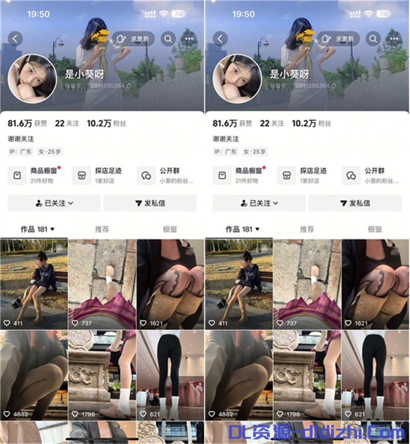 抖音骚女【是小葵呀】和榜一大哥之间的私密视讯被曝光(5V) 680.9MB 预览图 1