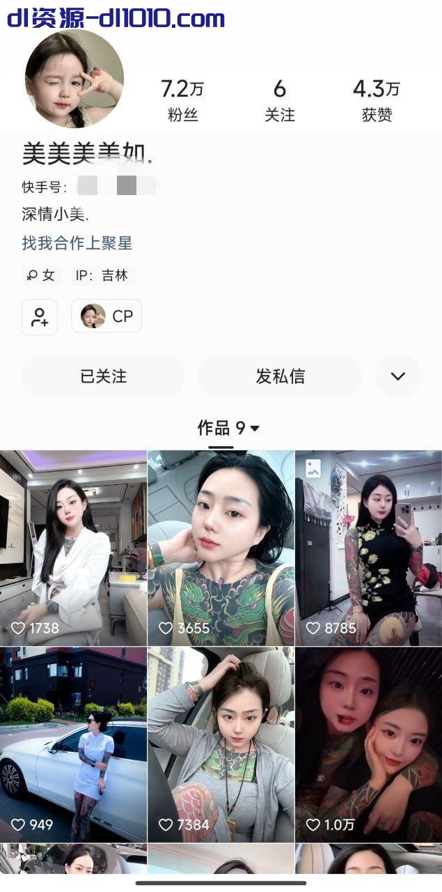 【快手】美美美美如 超级大奶纹身妹啪啪吃鸡巴