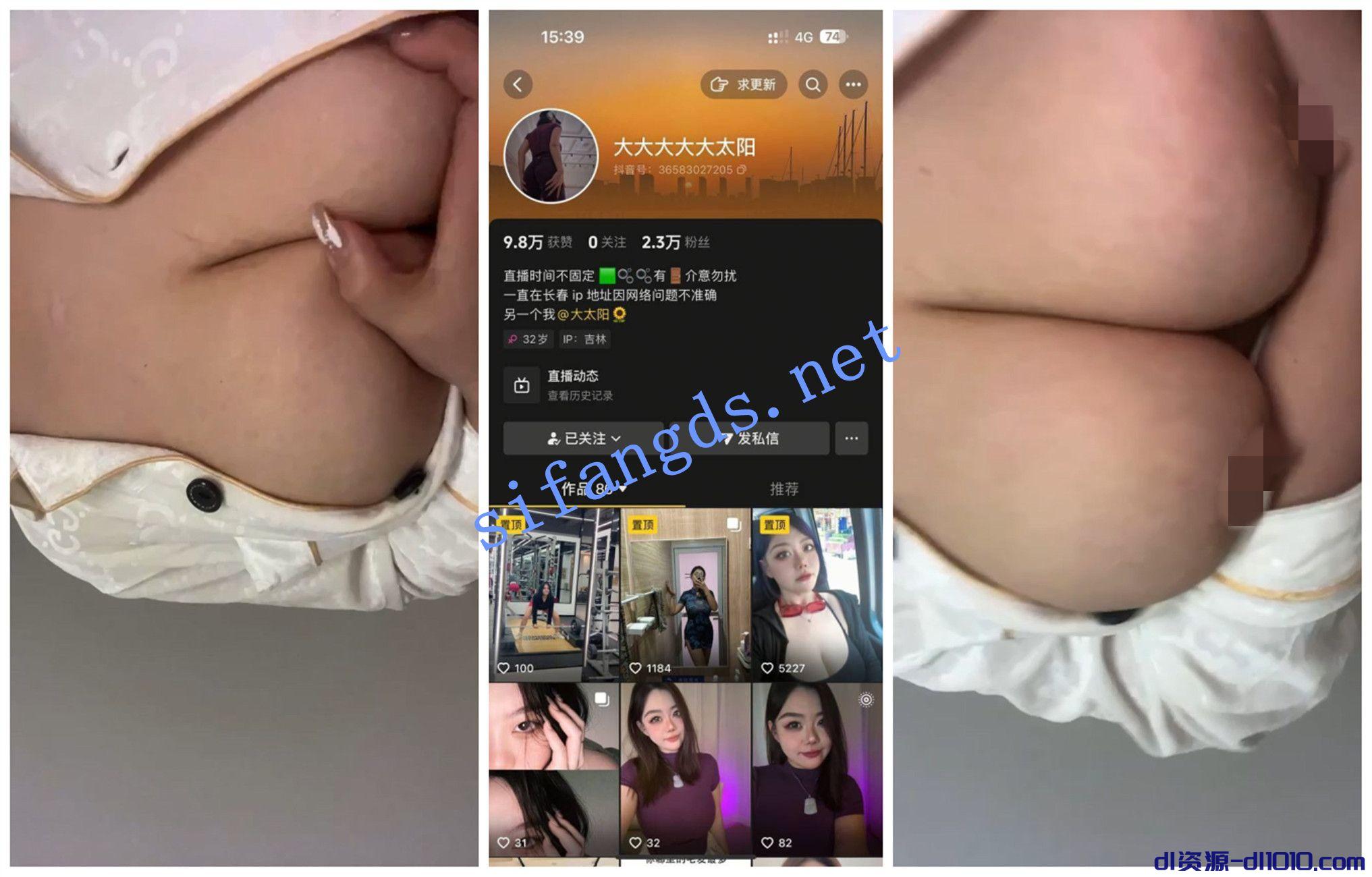 【抖音福利】【大大大大大太阳/蜜桃/甜甜小姐/雨荷姐】 922MB
