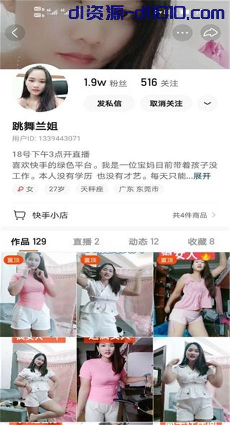 ❣️推荐❣️快手宝妈【跳舞兰姐】带着孩子没工作，没学历没才艺，每天只能掰逼跳舞换钱 36.3MB