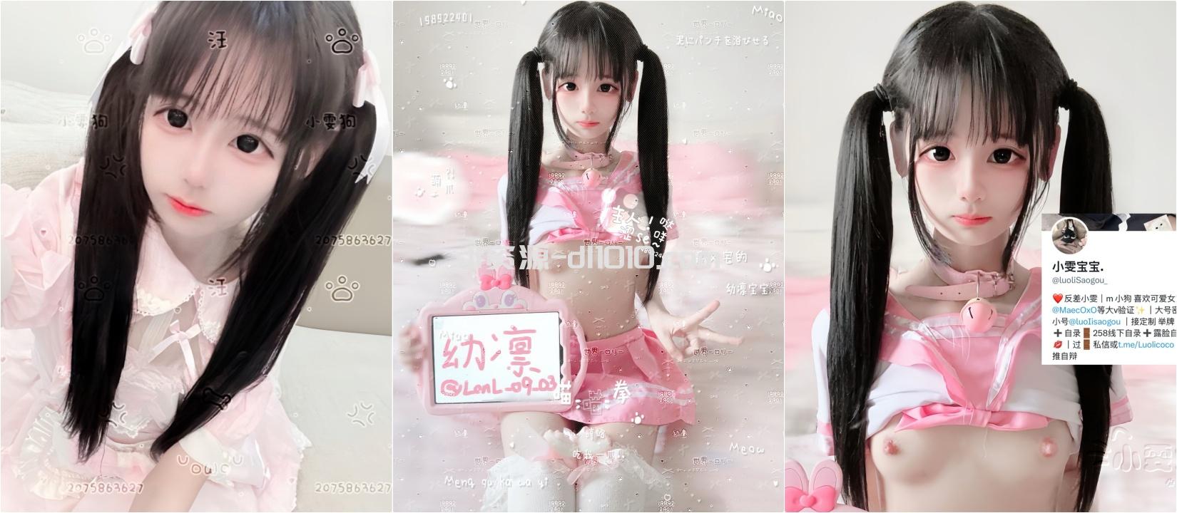 超嫩 露脸卡哇伊小萝莉母狗【小雯宝宝 (幼凛) 】长得越乖 玩的越嗨，轻轻一操就哼哼唧唧的，一使劲儿感觉就操破了一样 2.54GB