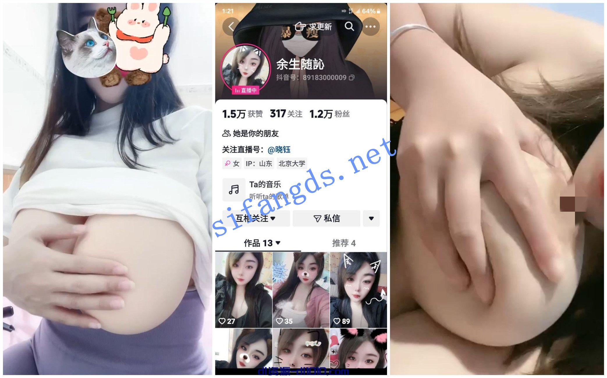 【抖音福利】【一只麦麦耶/小柒好可爱/余生随訫】大奶肥臀