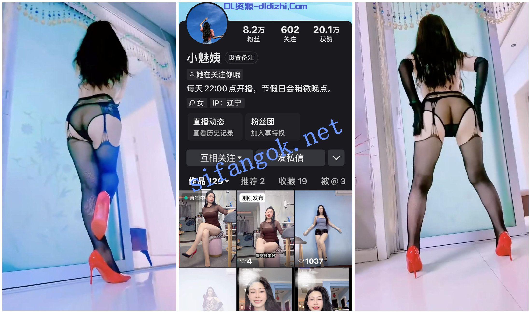 【快手福利】【小魅姨/夜漫漫】丝袜肥臀诱惑野外口交XO 78.2MB 预览图 3