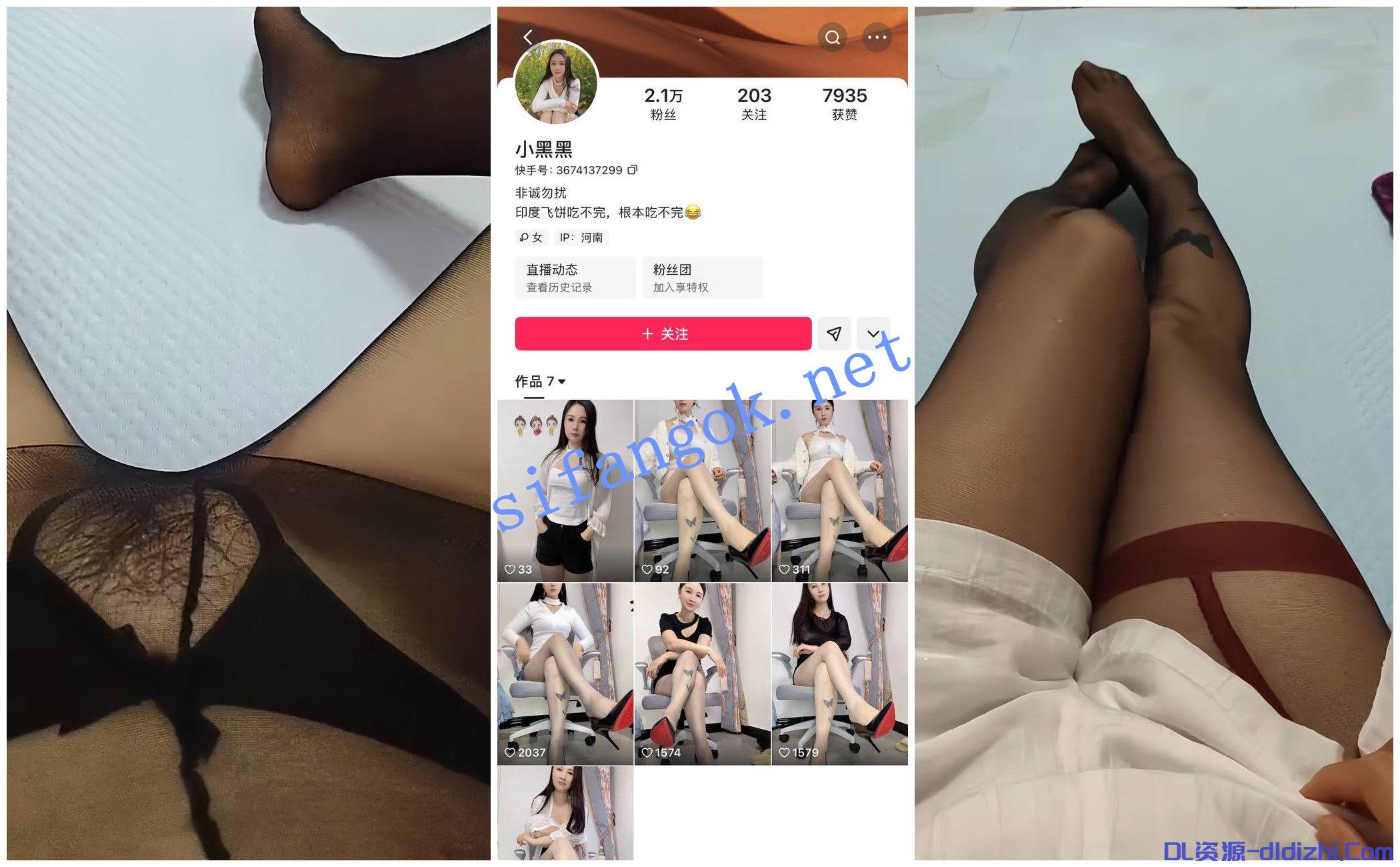 【快手福利】丝足美腿少妇熟女【小黑黑】自慰丝足美脚 251.5MB 预览图 2