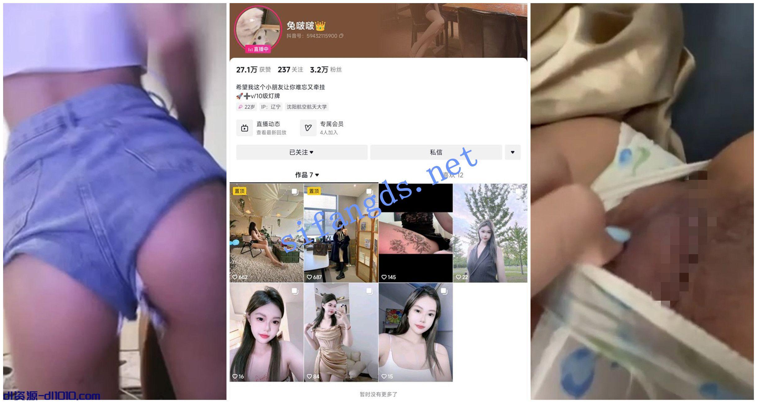 【抖音福利】苗条妹子【兔啵啵】骚穴特写跳弹自慰