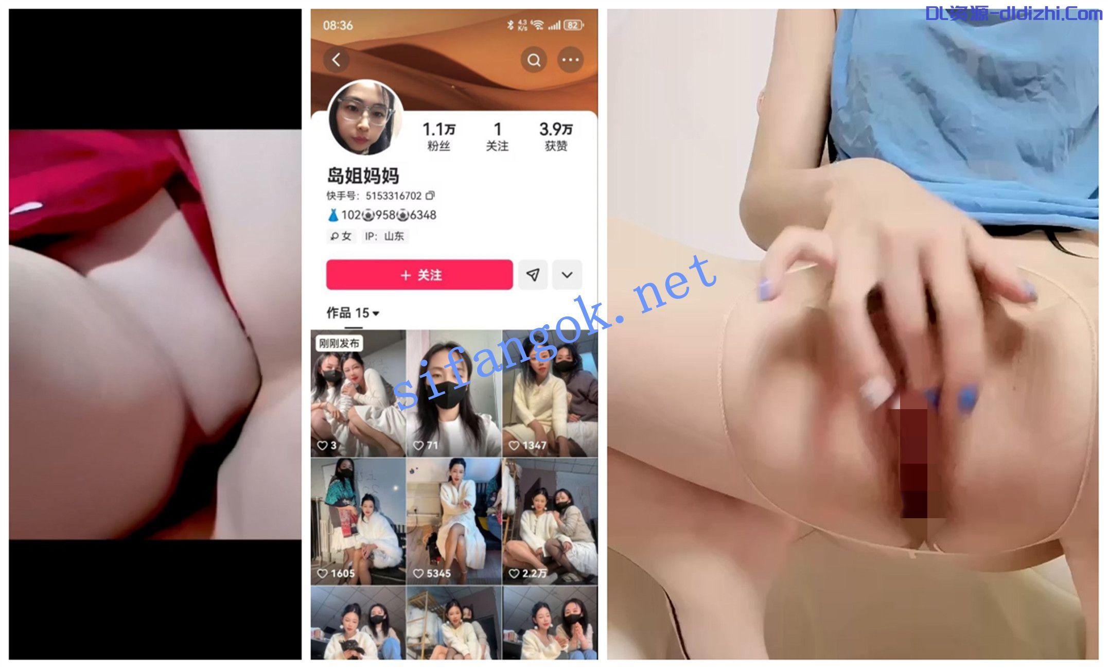 【抖音快手福利】【岛姐妈妈】【念奴】自慰情趣丝袜诱惑 238.7MB 预览图 1