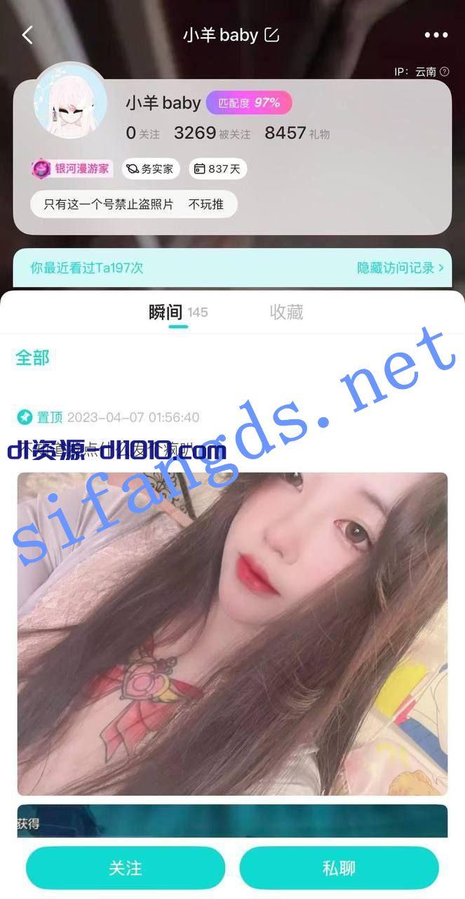 快手微博 小羊baby 喜欢小羊儿 顶级颜值身材 露点诱惑