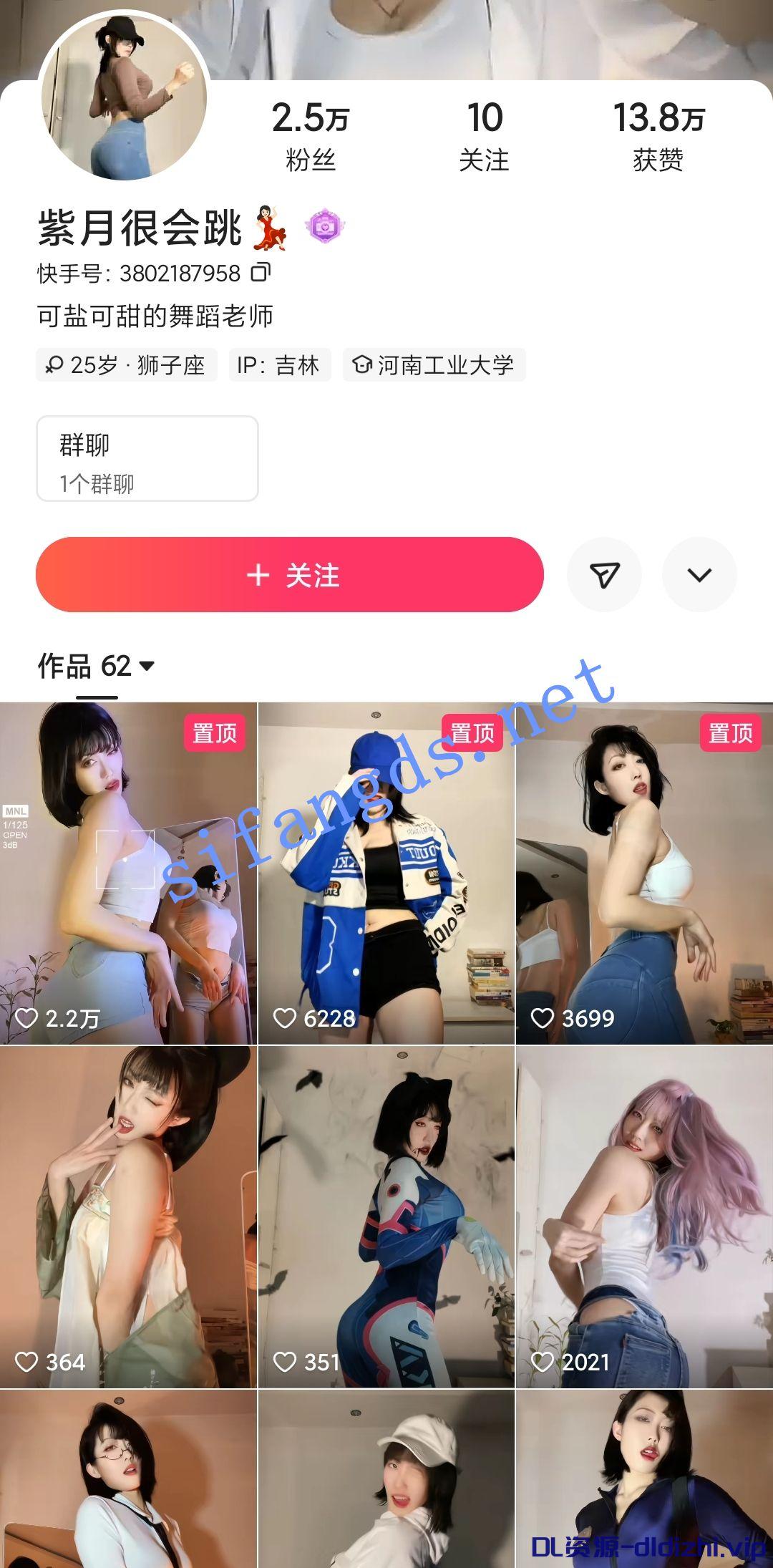 【快手】紫月很会跳——私拍舞蹈9V！专业舞蹈老师果然会跳 521.3MB