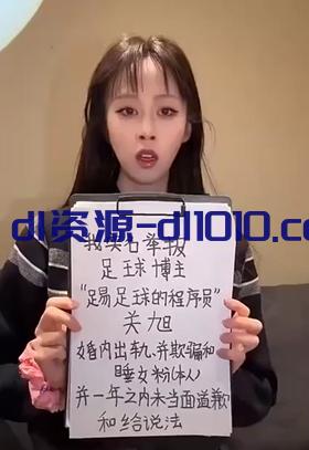 中国足球圈再出丑闻 美女实名举报百万博主踢足球的程序员❤️关旭❤️出轨睡女粉约炮记录与做爱视频同步曝出 107.3MB