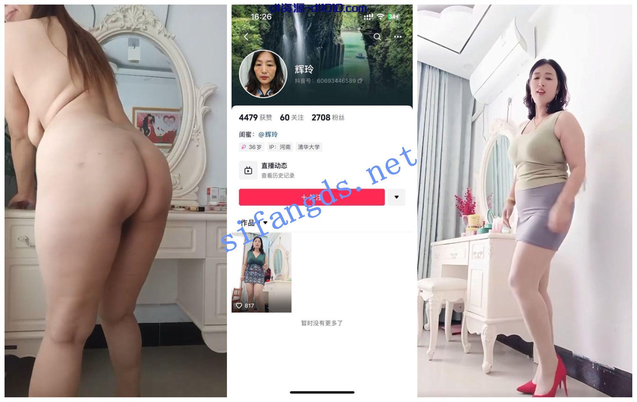 【抖音福利】大奶熟女【辉玲】自慰扭动熟透身躯