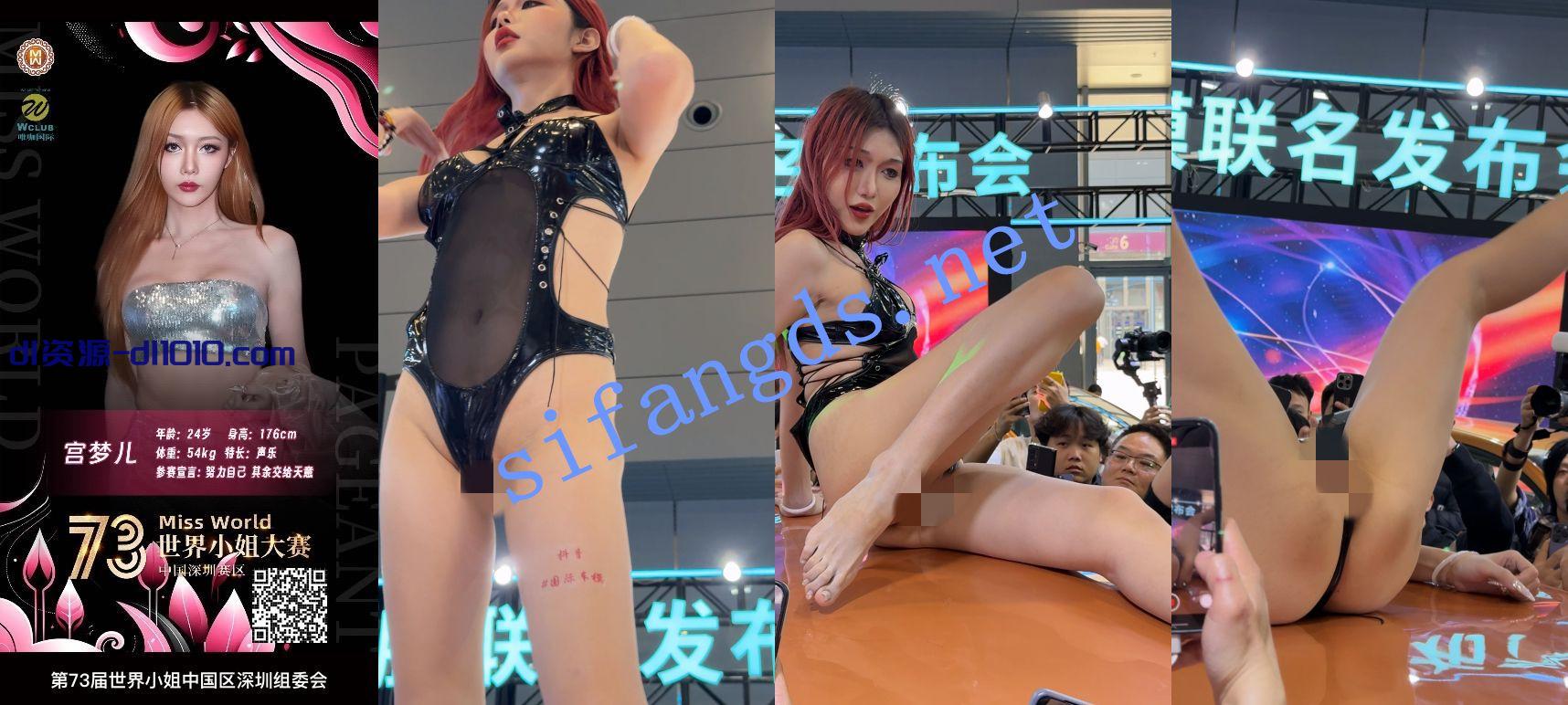 世界小姐大赛模特【宫梦儿】车展肆无忌惮当众露逼 3.81GB