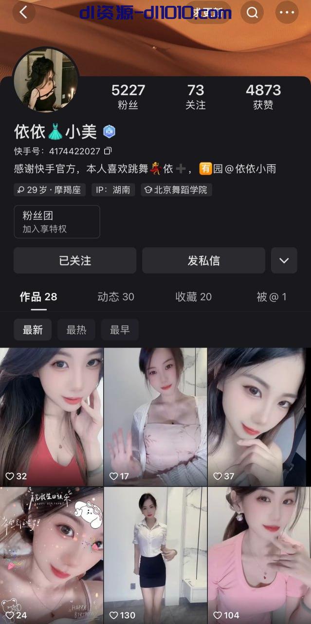 快手主播 依依小美 私拍福利裸舞 自摸插穴啊~~要喷了-撸先生