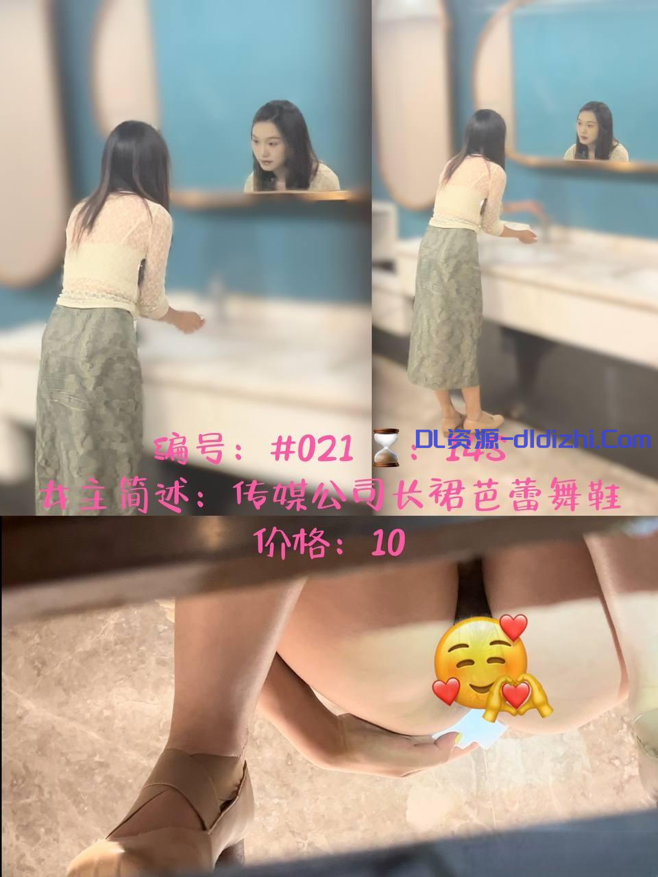 最新购买分享商圈女厕开闪光灯偷拍❤️传媒公司长裙芭蕾舞鞋白领姐姐尿尿 156.5MB-聚合福利