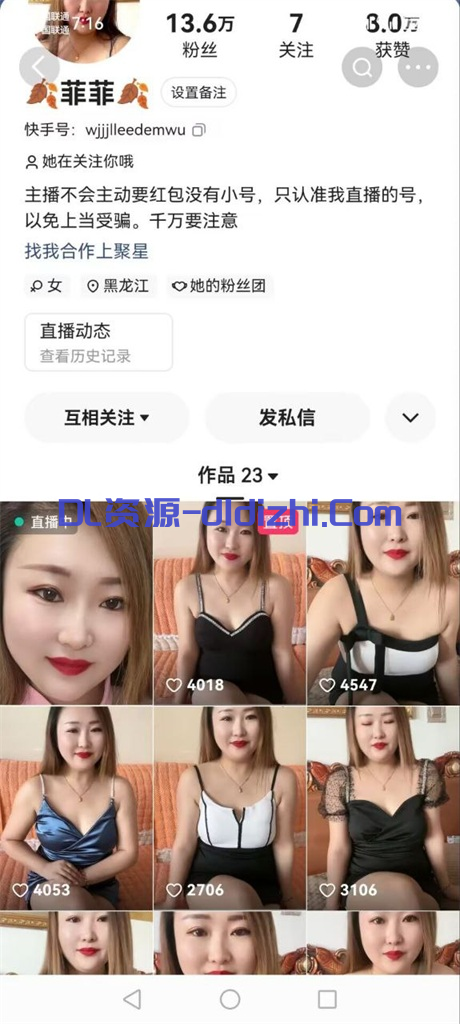 快手骚少妇【菲菲】裸舞诱惑,大尺度掰逼展示,洞口有点大,道具自慰16V 477.4MB-聚合福利