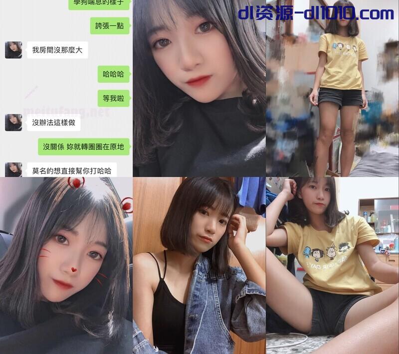 《台湾情侣泄密》漂亮的网红小姐姐和金主爸爸之间的私密视讯被曝光 547.3MB