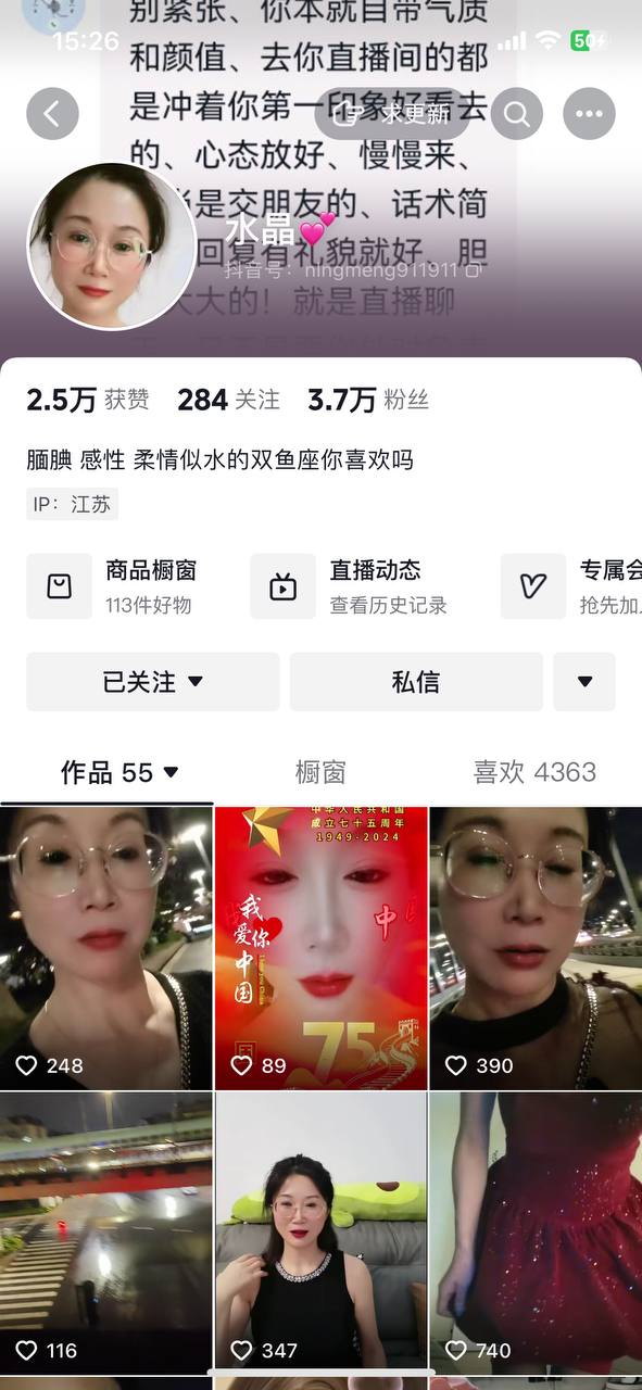 ✅抖音 水晶 巨乳 眼镜骚少妇 露点 自慰-撸先生
