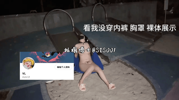 推特清纯大学生「yiyii_0」反差婊萝莉，喜欢被男友皮鞭调教，各种户外露出(42P 10V) 181.5MB