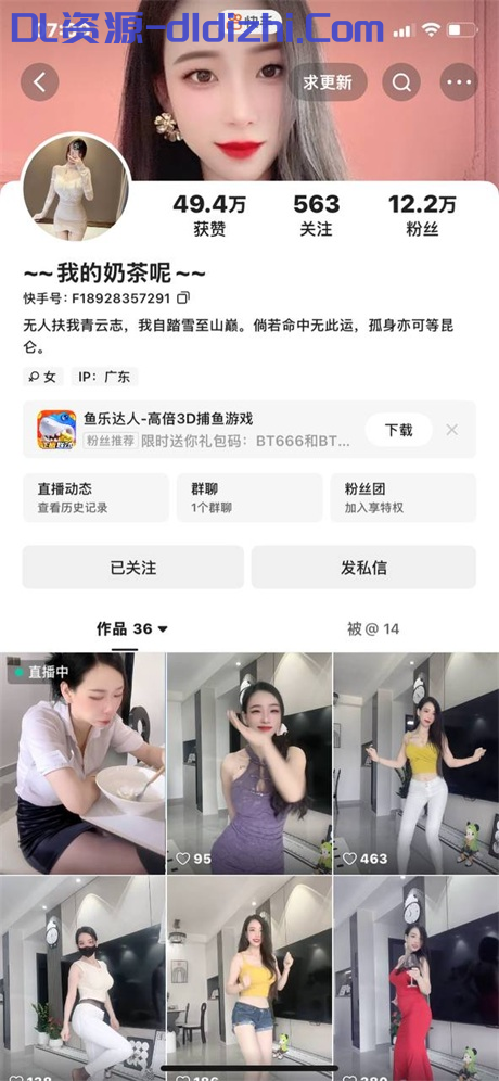 快手骚货【我的奶茶呢】颜值顶天，喜欢公狗调教，抖M女王，无毛蝴蝶穴，道具自慰，cos小妈剧情51V 924MB