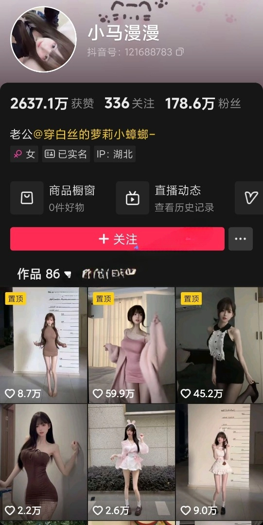 【抖音】小马漫漫—178W粉漏三点高价1V1,外表清纯没想到黑的 269MB