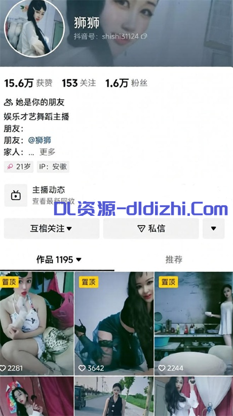 抖音颜值御姐【狮狮】好身材大长腿，大尺度掰逼展示，滴蜡调教，淫语骂贱狗，喜欢被调教的必入8V 1.79GB