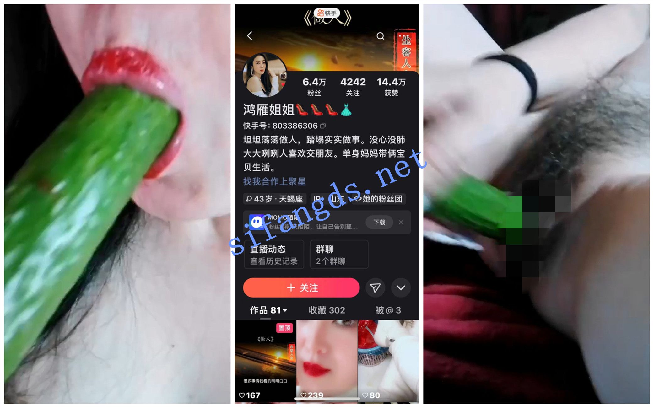 【快手福利】熟女高跟啪啪自慰【鸿雁姐姐.魅盈盈.一亿】