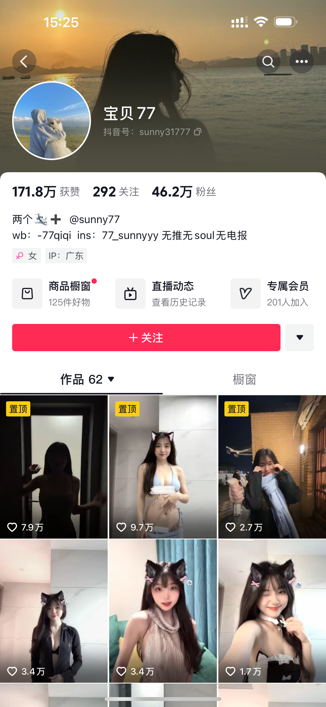 【抖音风】抖音46W粉丝巨乳网红「宝贝77」反差母狗曝光,换装酥胸揉乳，男友在小区楼道后入【合集】 231.8MB