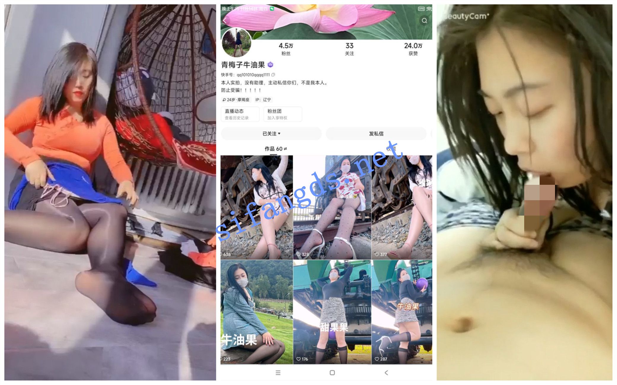 【快手福利】骚妇性爱啪啪【青梅子牛油果/大圆子真好】