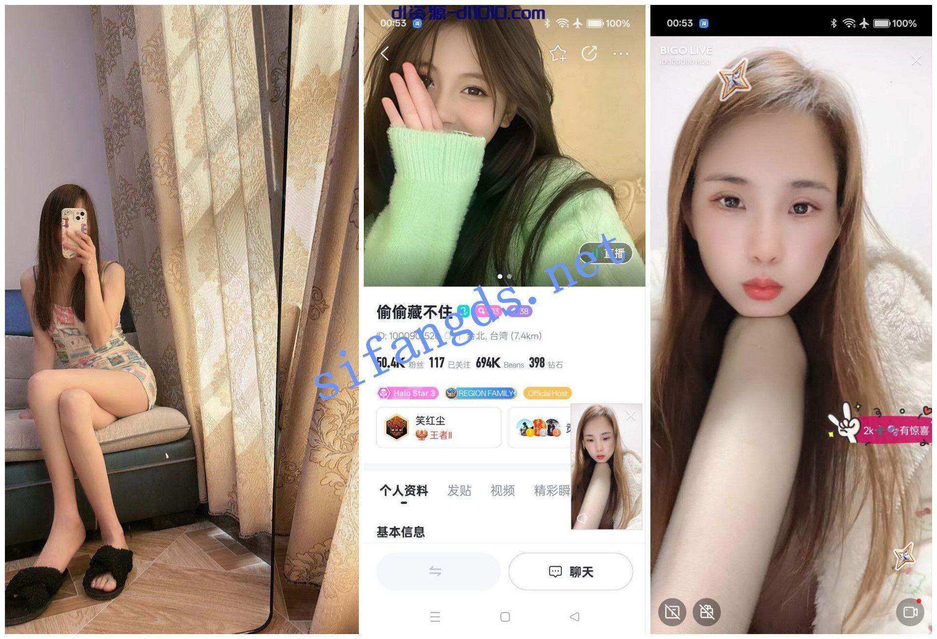 【BIGO福利】【桃桃/桃桃biu/甜甜/偷偷藏不住/婉婉】自X骚舞 3.2GB