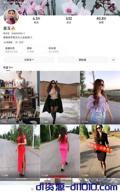 ❣️推荐❣️快手漂亮阿姨【曼玉】颜值靓女，黑丝大长腿，高跟鞋自慰 364.6MB