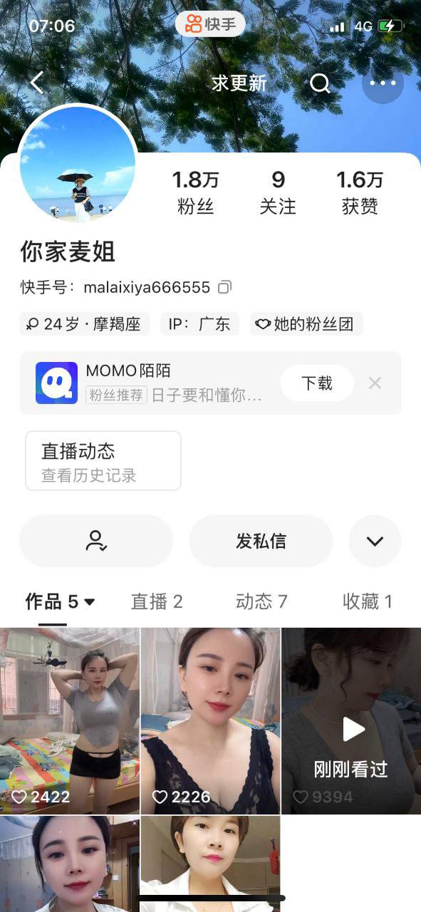 ✅快手 你家麦姐 韵味巨乳少妇 露脸露点 啪啪做爱