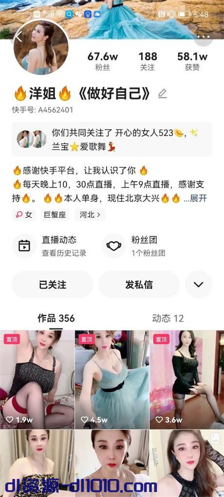 ❣️推荐❣️快手漂亮阿姨【洋姐】激情自慰，大方展示骚穴，裸舞，淫语不断26V 407.3MB
