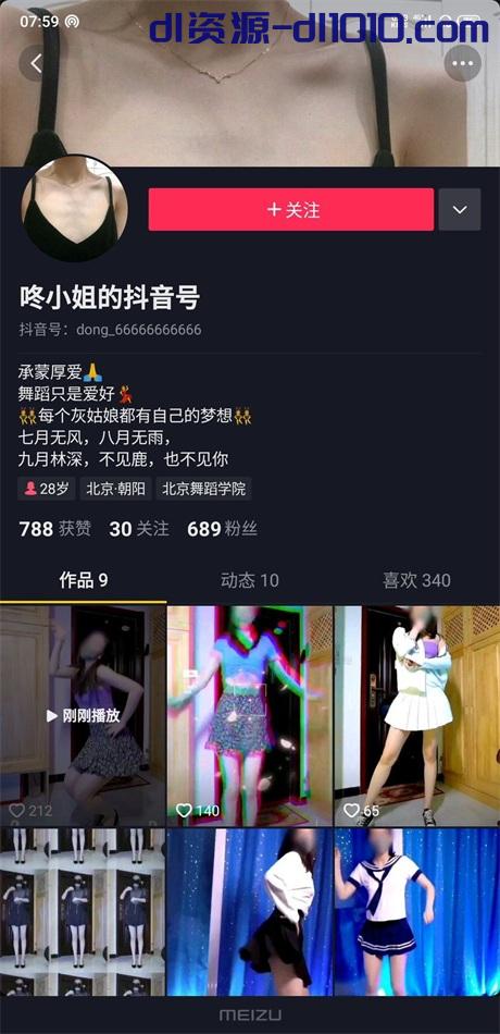 ❣️推荐❣️抖音推特裸舞【咚小姐(missdong)】美腿裸舞，抖音风变装裸舞，户外露出 [130P/125V/3.12GB]